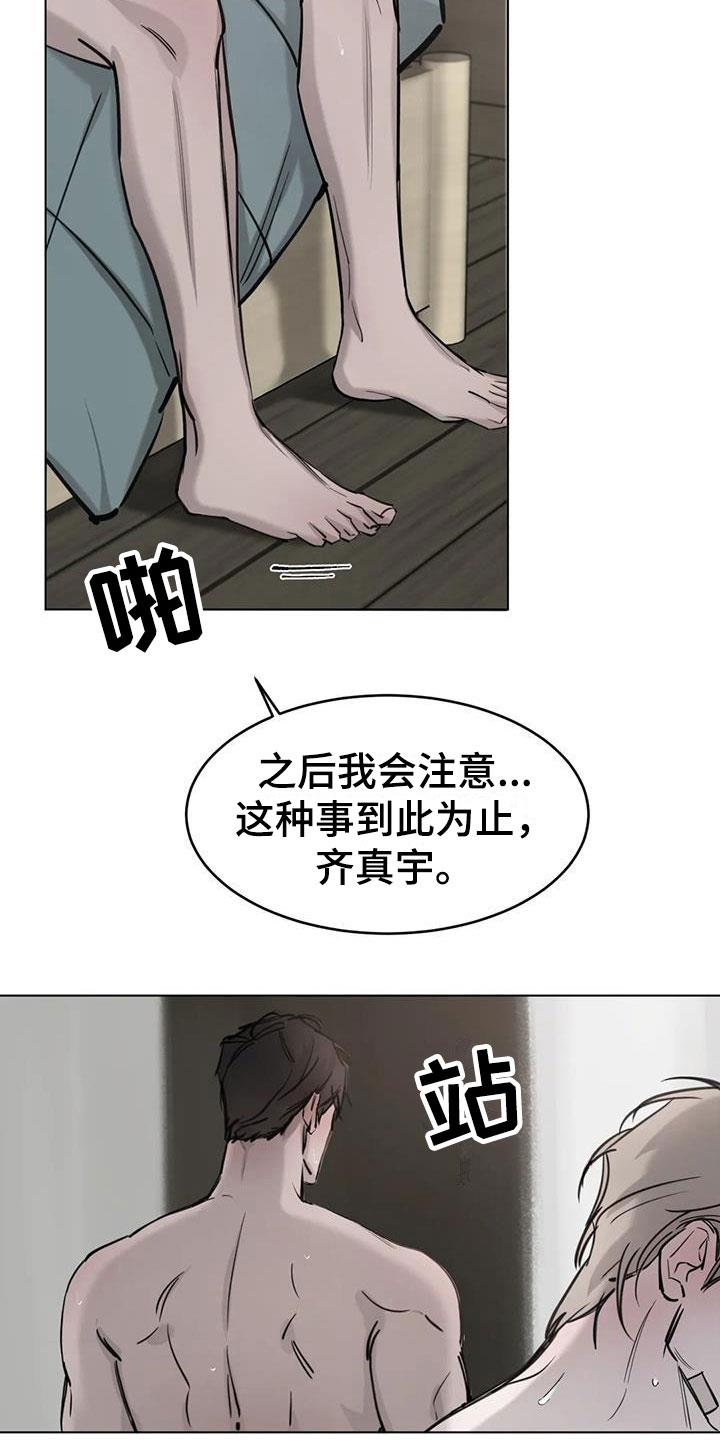 第3话 生活 第 9 页