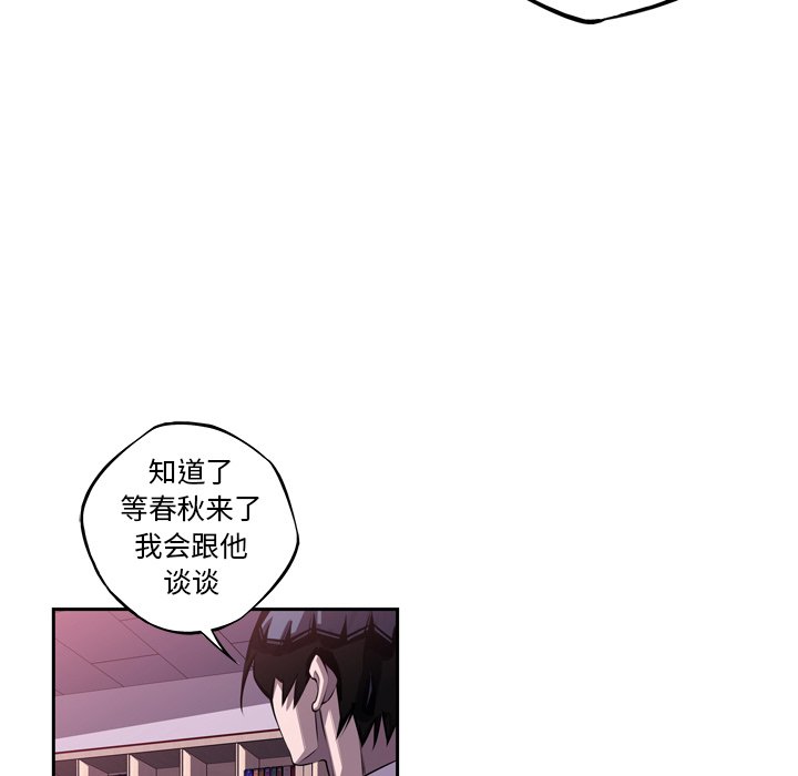 第94话 第 16 页