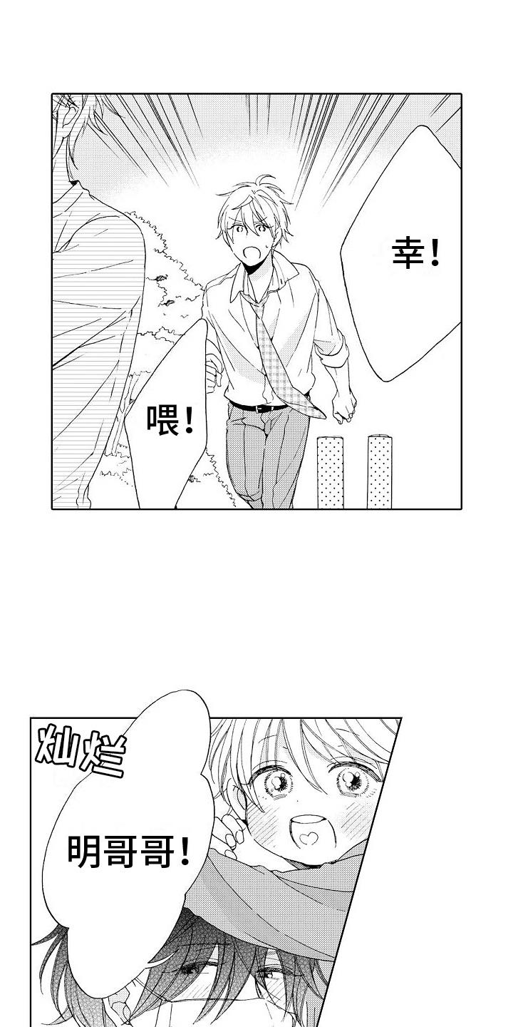 第3话 分析 第 15 页