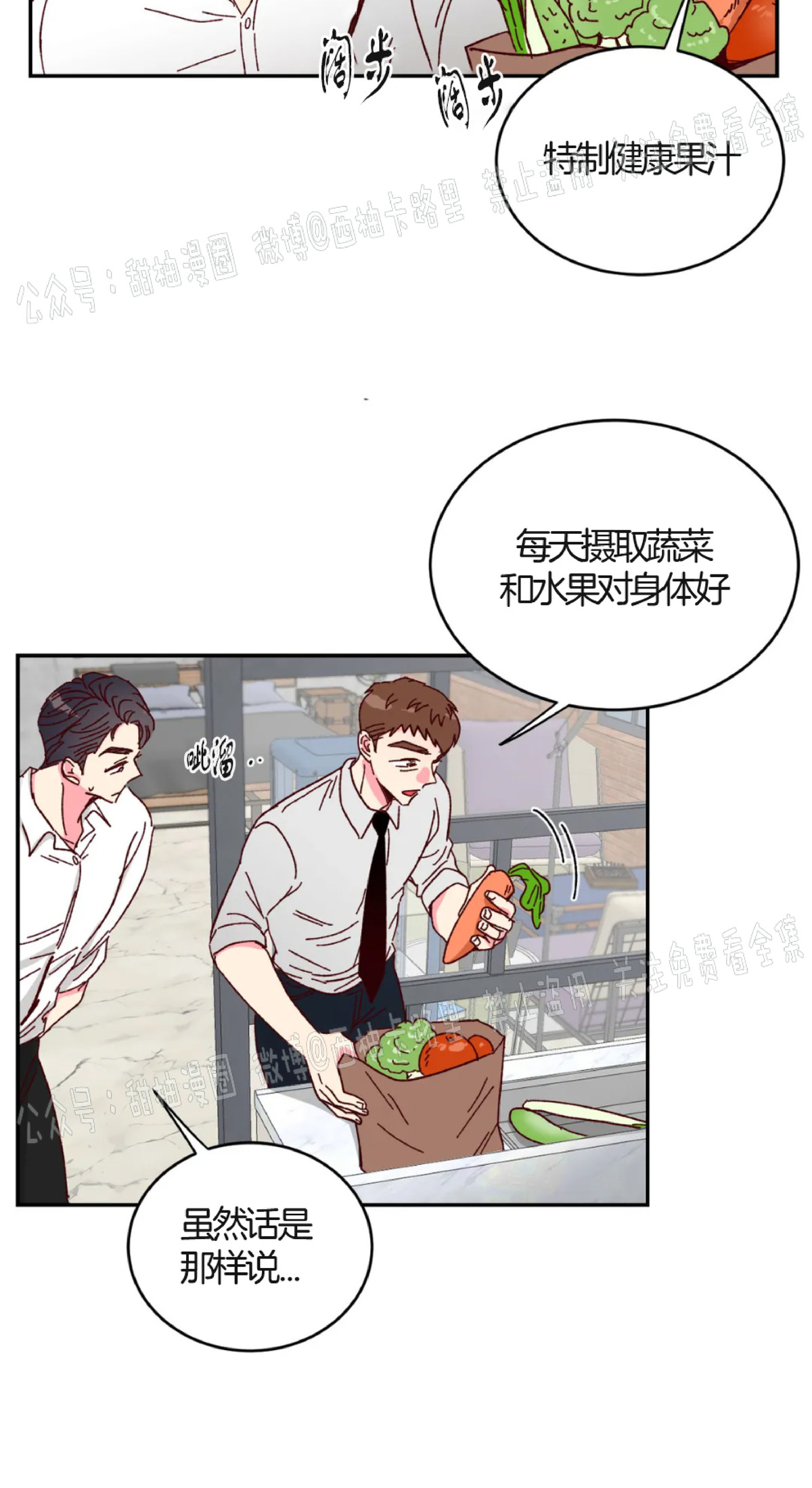 第5话 第 7 页