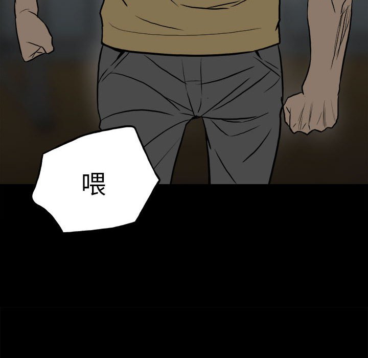 第102话 第 12 页