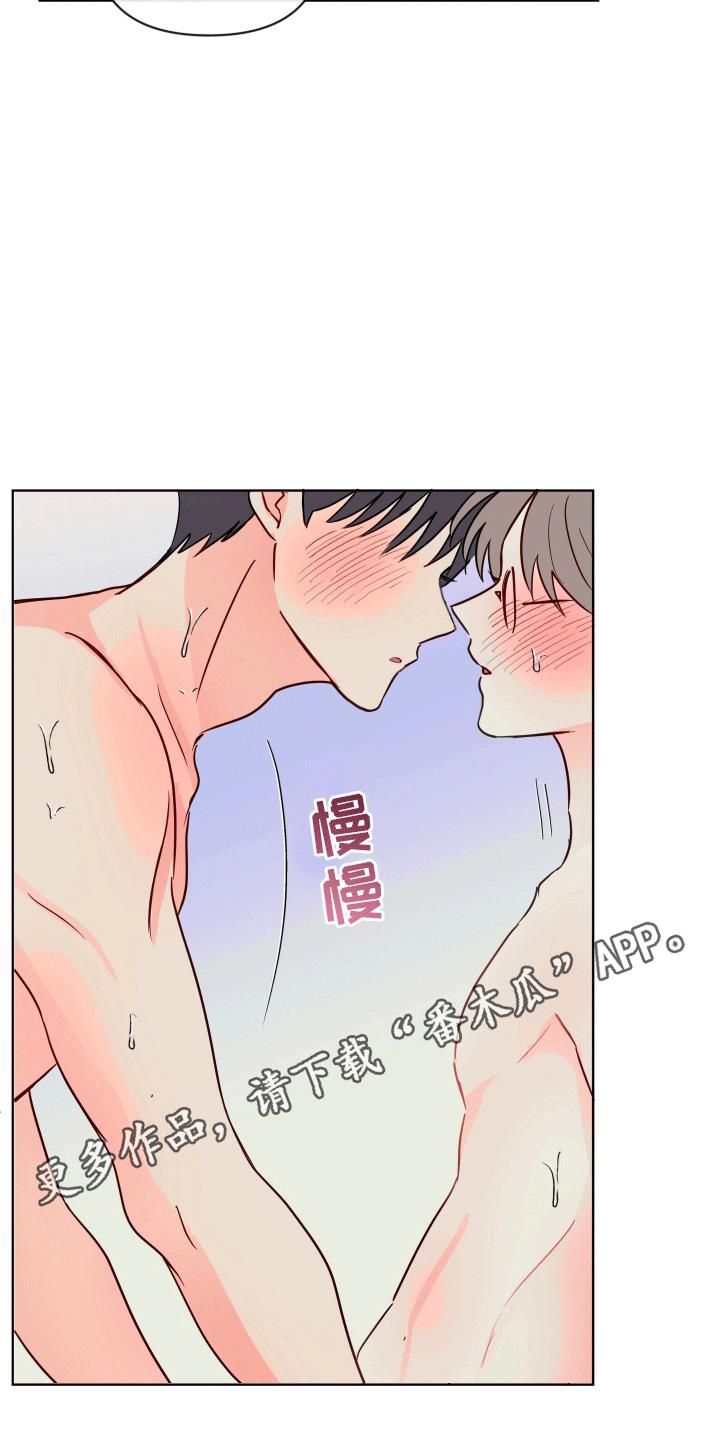 第9话 帮帮我吧 第 7 页