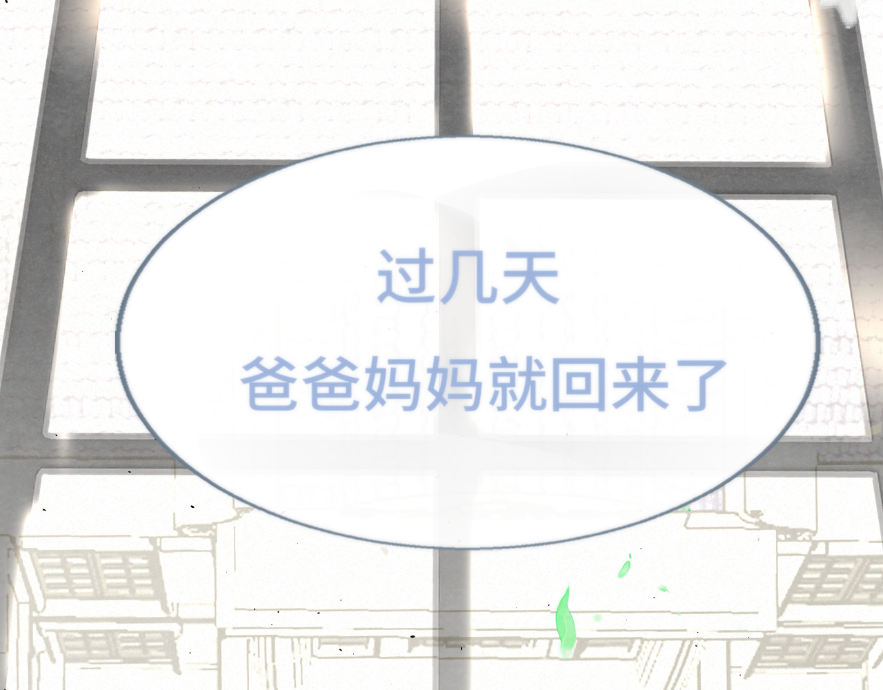 第136话 侧耳倾听（上 第 18 页