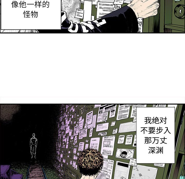 第19话 第 95 页