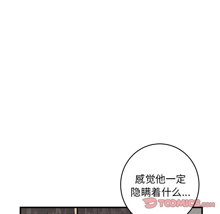 第28话 第 36 页