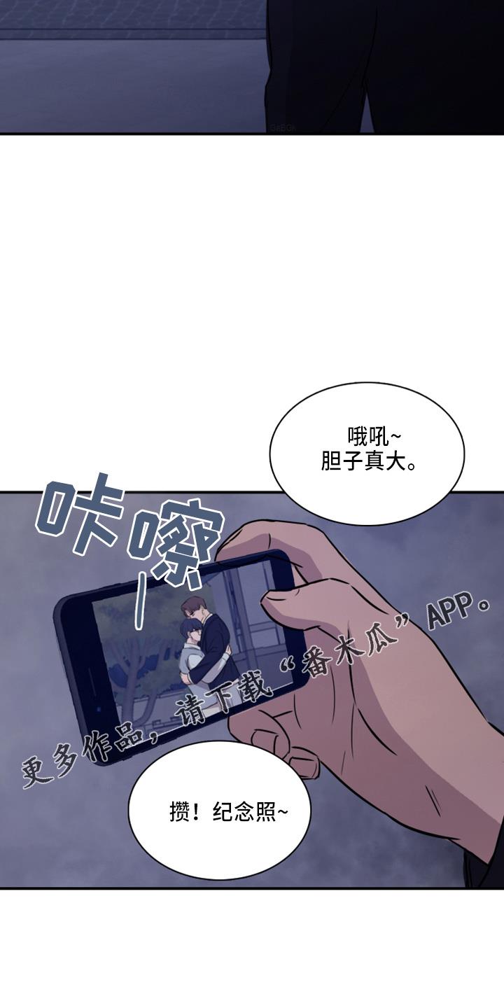 第21话 撞见 第 26 页