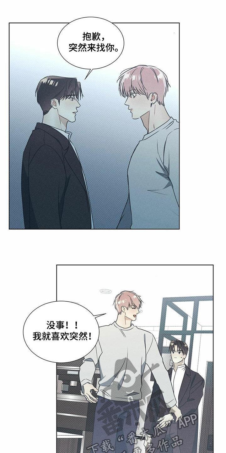 第58话 逃跑 第 16 页
