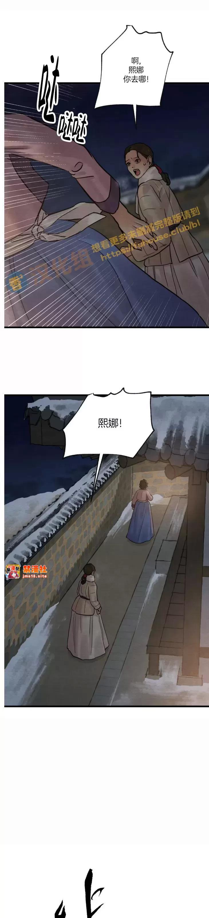 第96话 第 3 页