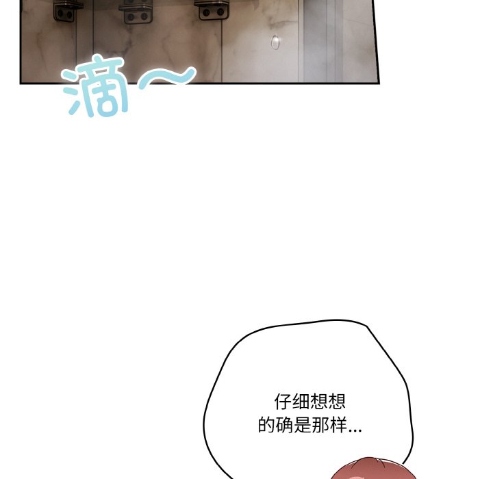 第42话 第 112 页