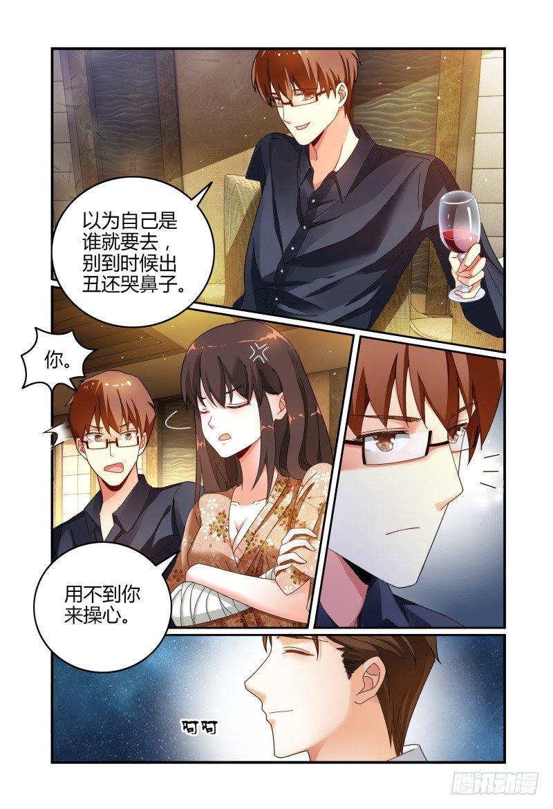 040来自林恒的邀请 第 7 页