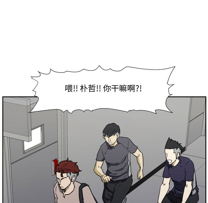 第84话 第 75 页