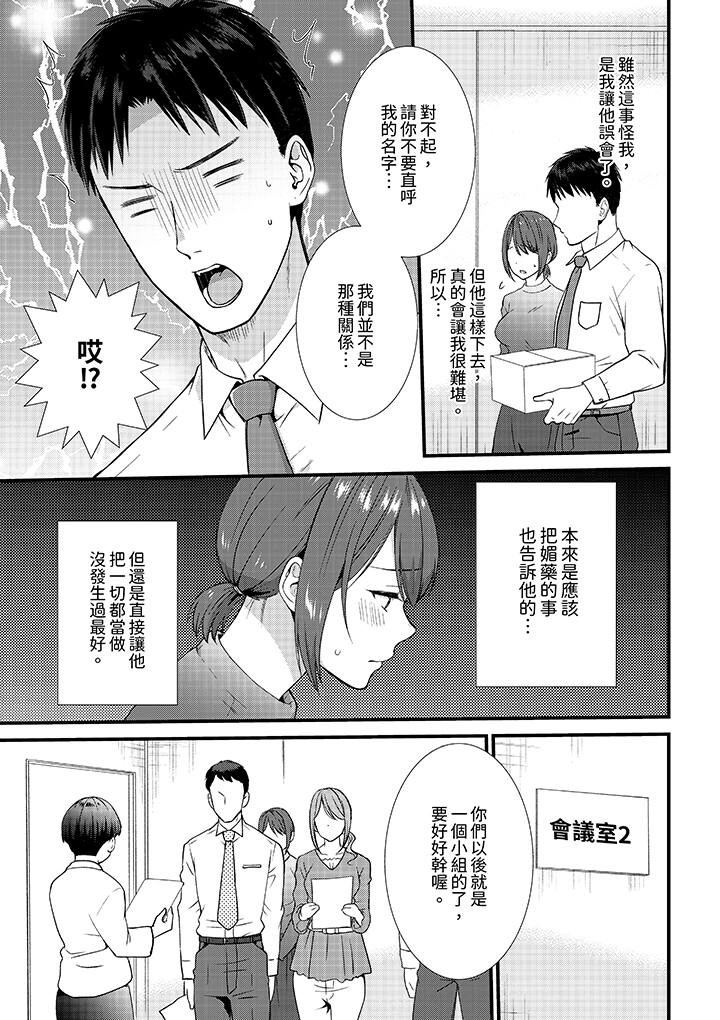 第6话 第 4 页