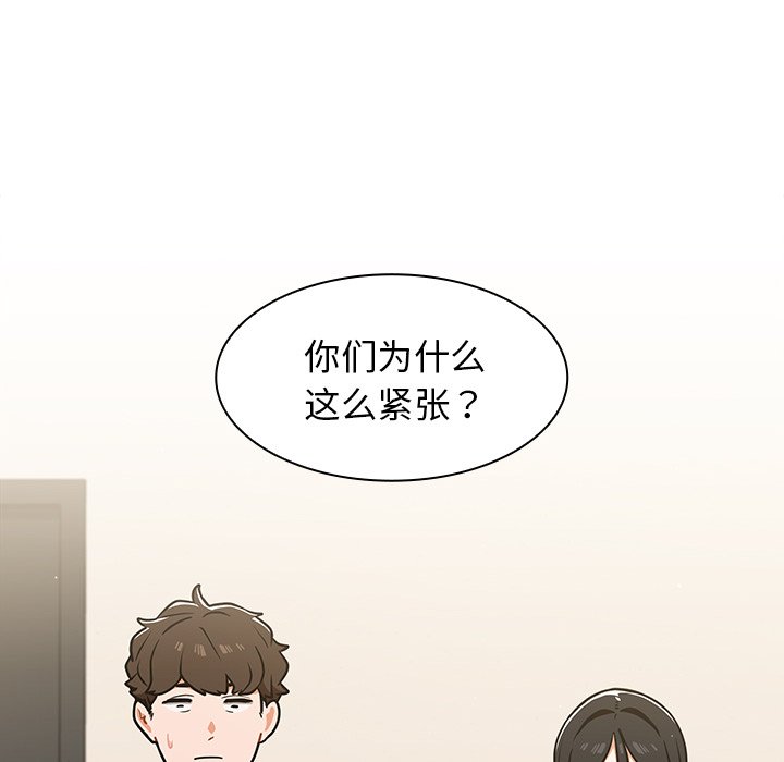 第17话 第 8 页