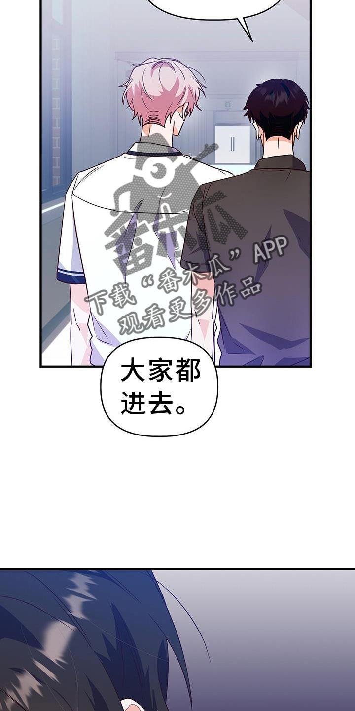 第30话 反驳 第 26 页
