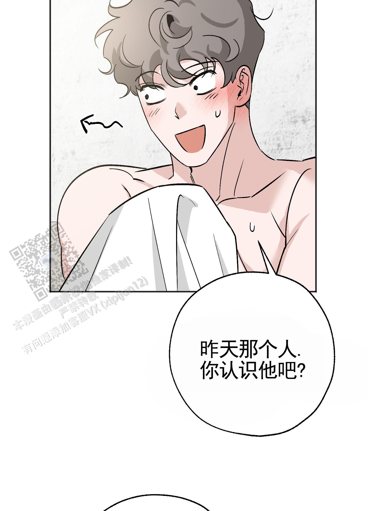 第8话 再来一次 第 4 页