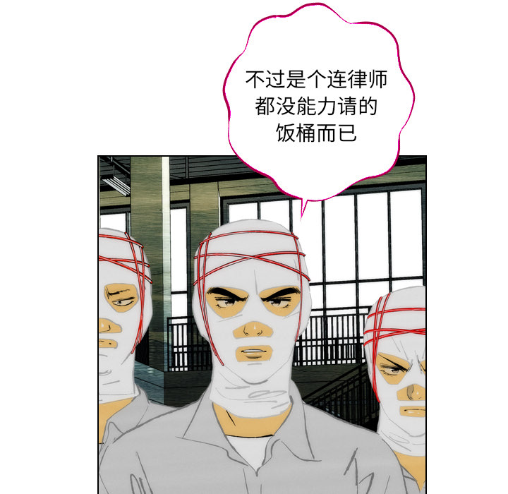 第1话 第 54 页