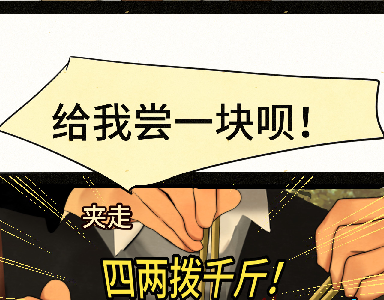 第82话不是烦恼是什么 第 93 页