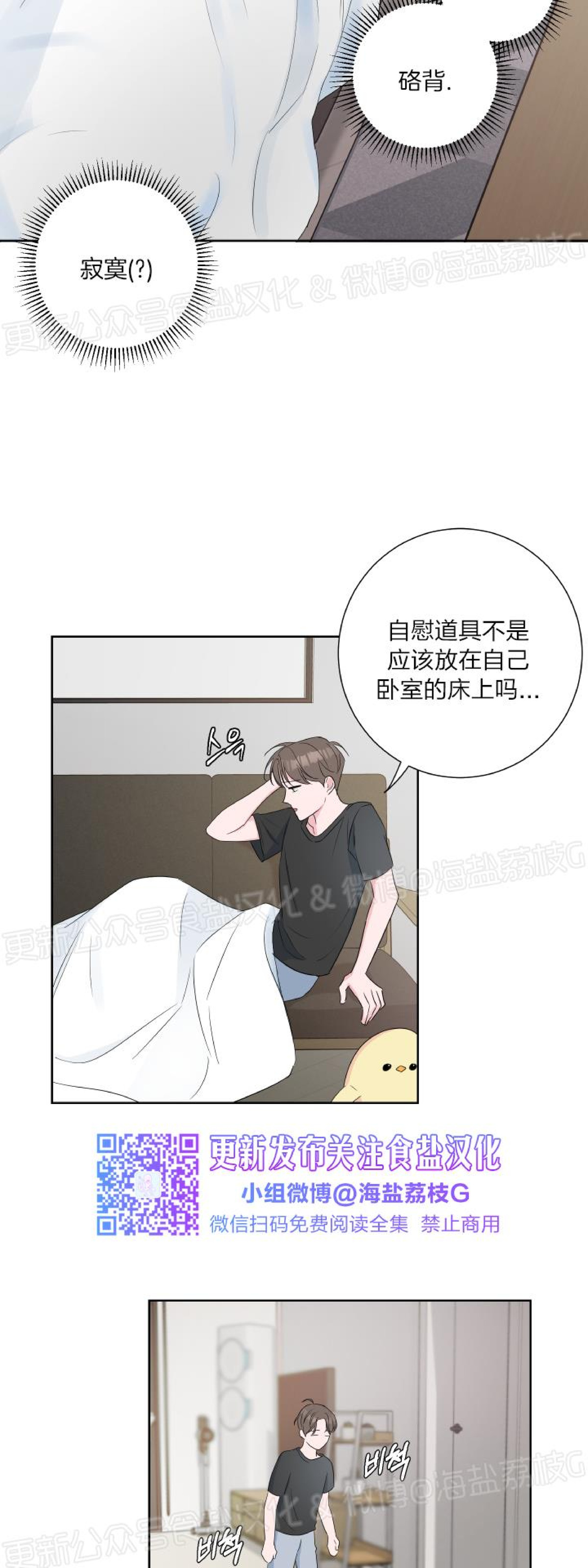 第14话 第 11 页