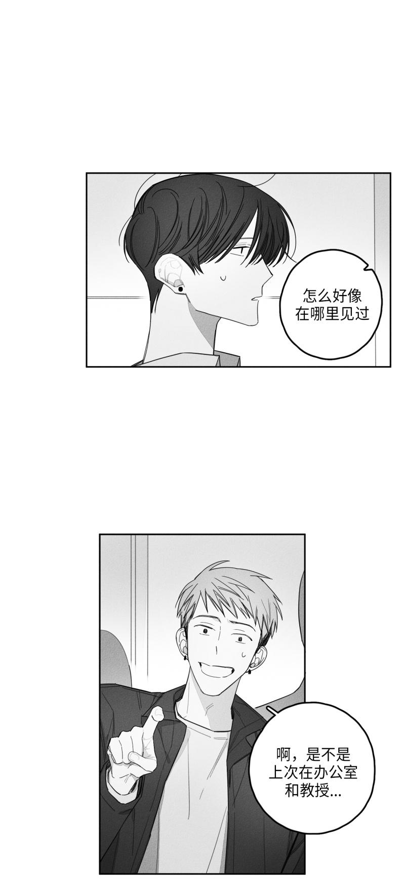 24话 第 4 页