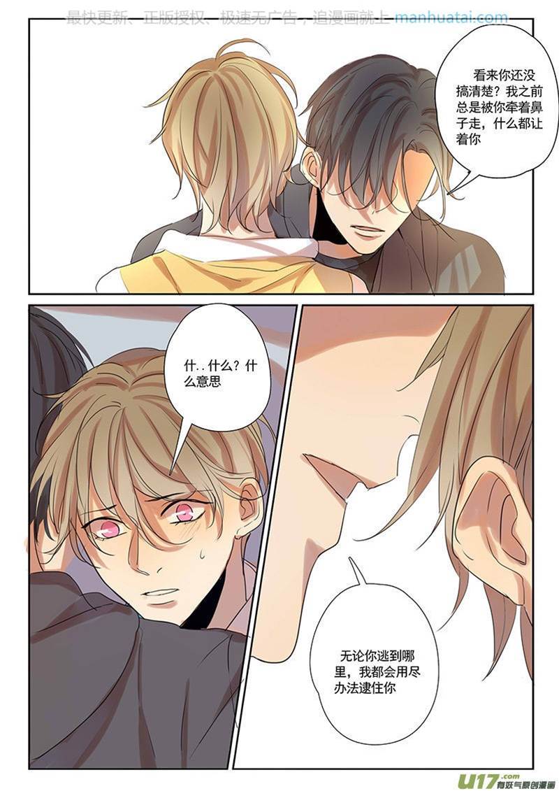 第30话 第 11 页