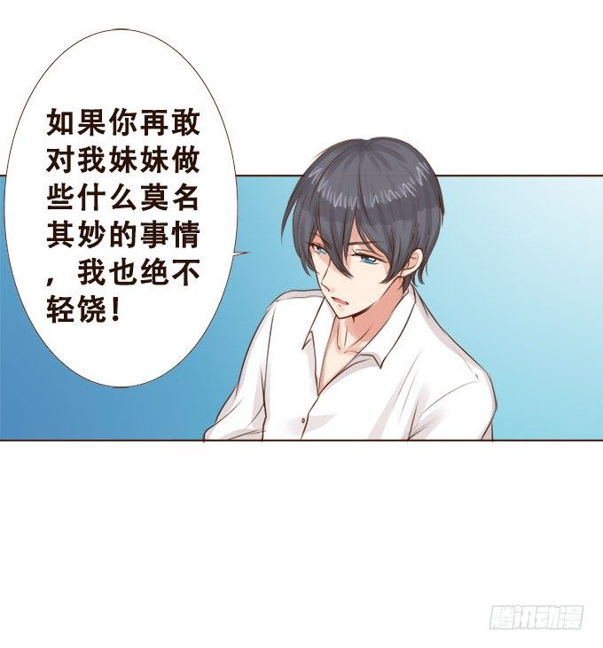 你的笑很甜 第 26 页