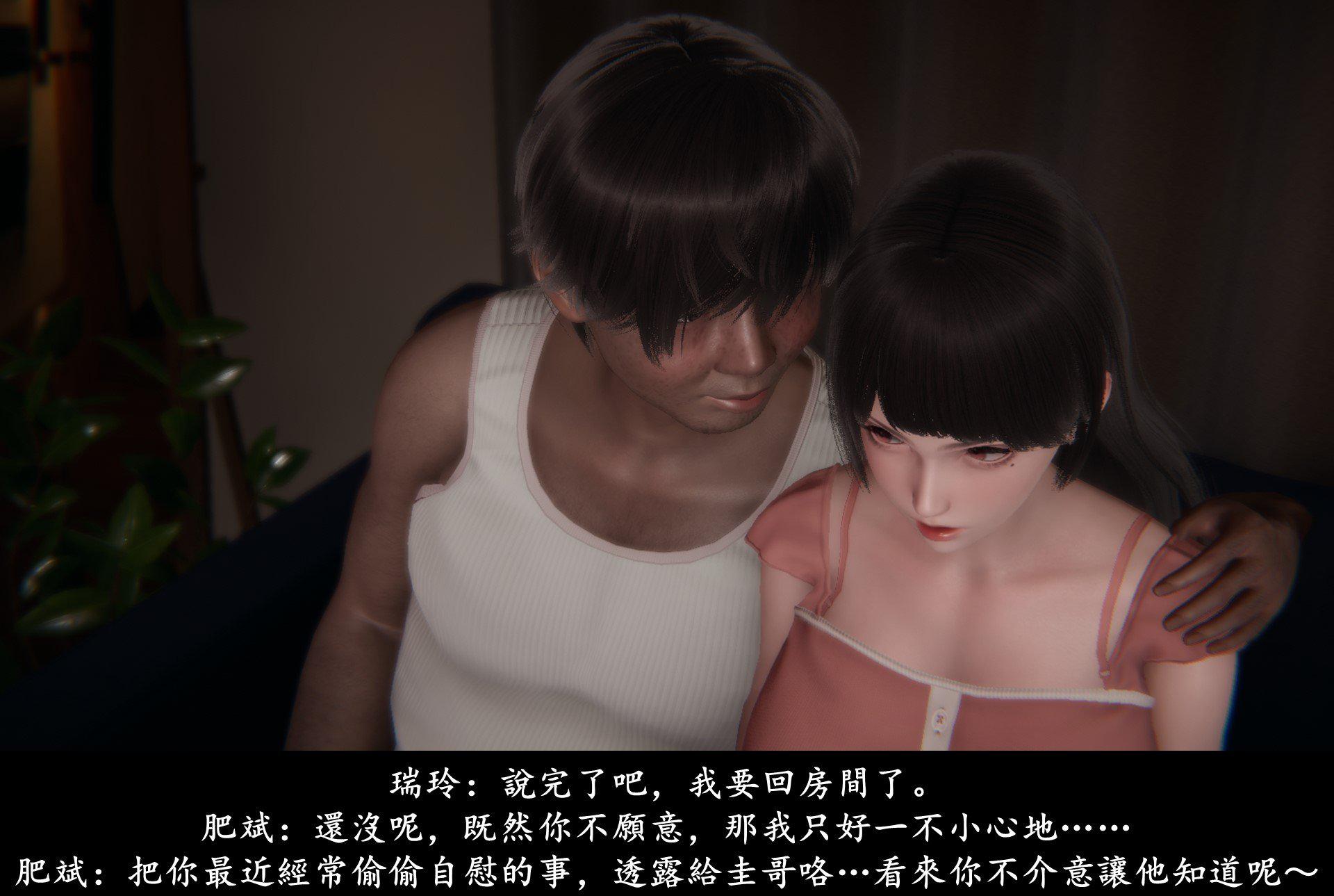 抹茶回忆录·临时女友篇 2 第 51 页