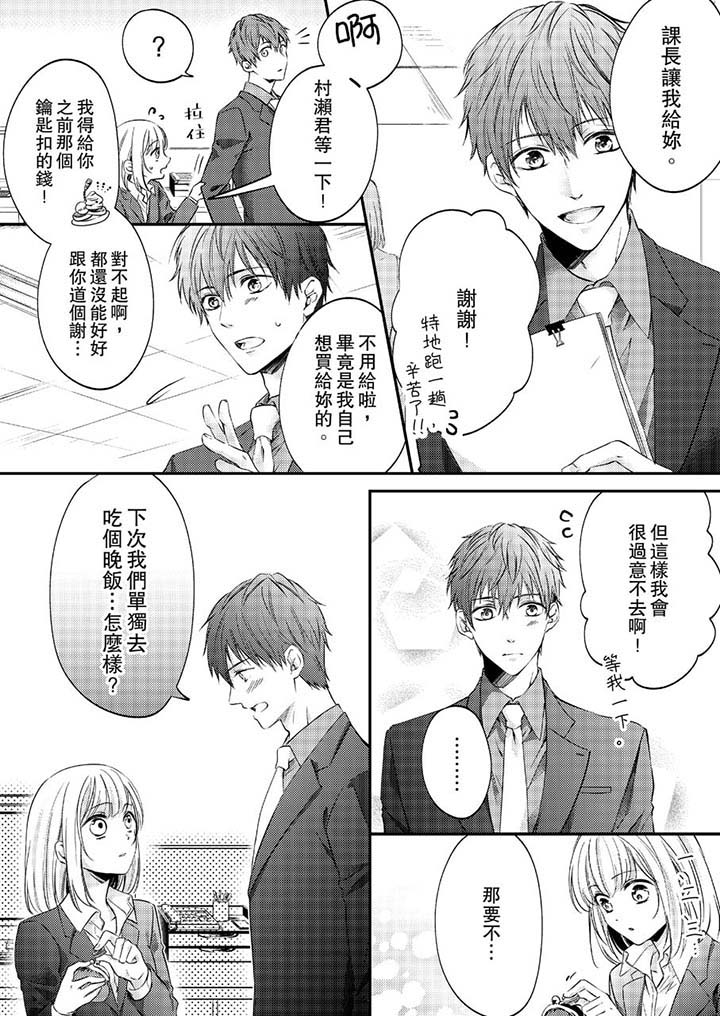 第14话 第 8 页