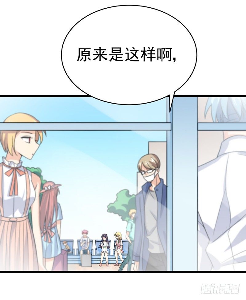 男妖怪的重要性 第 8 页