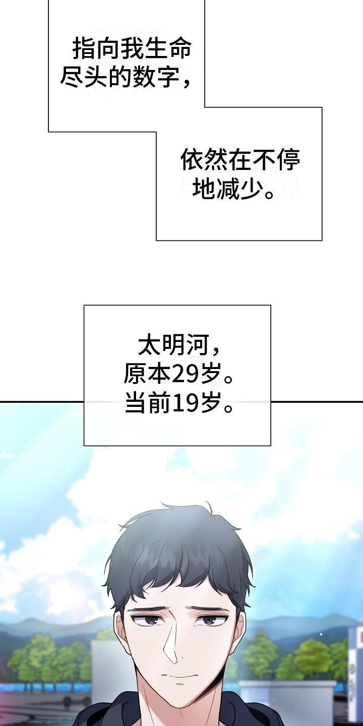 第1话 为什么 第 8 页