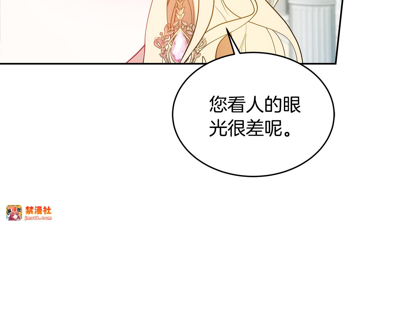 第40话 他是谁？ 第 99 页