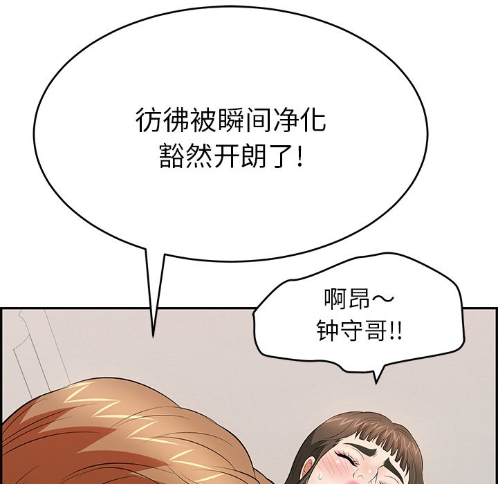 第100话 第 45 页