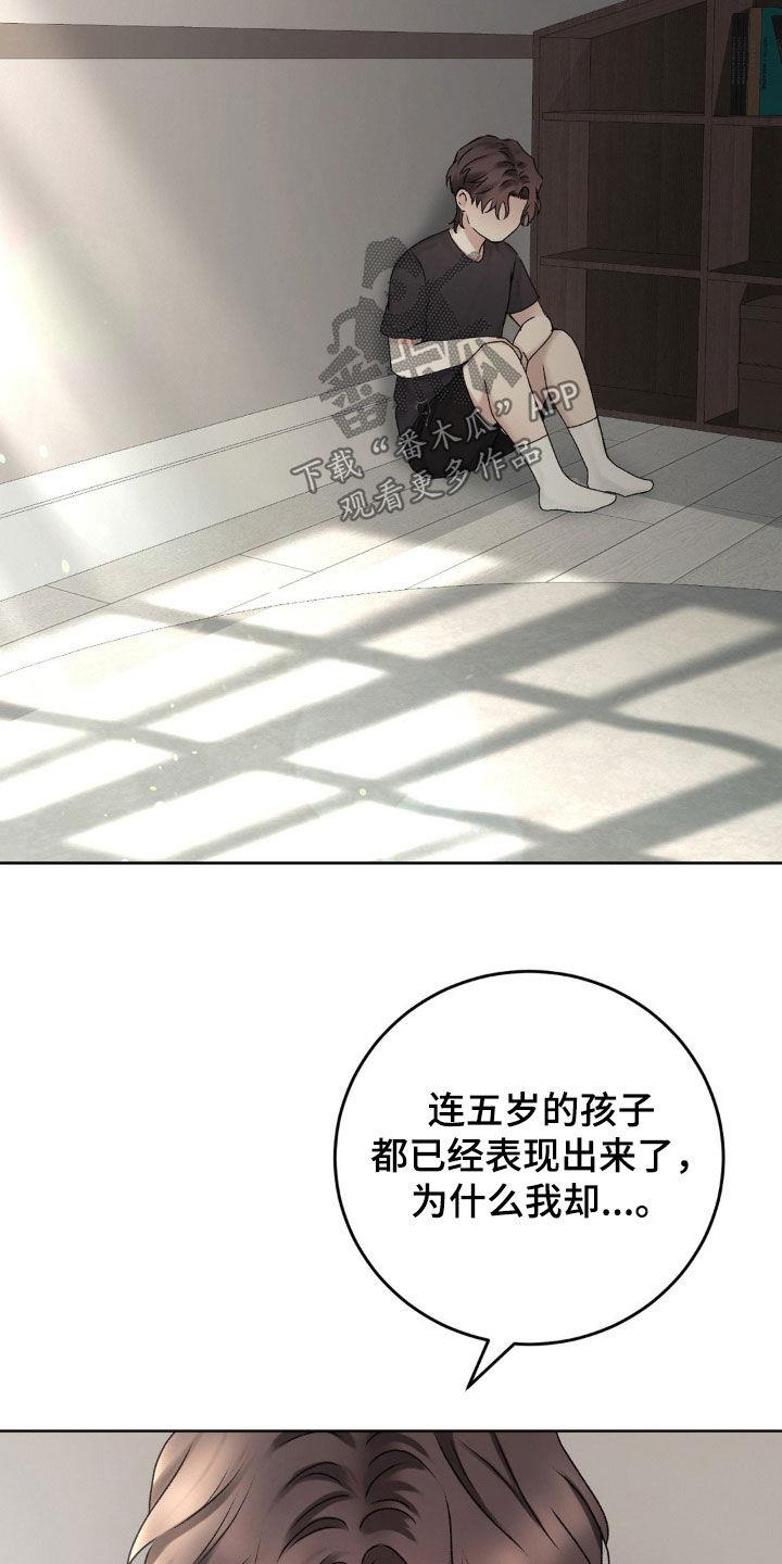 第66话 废物 第 11 页