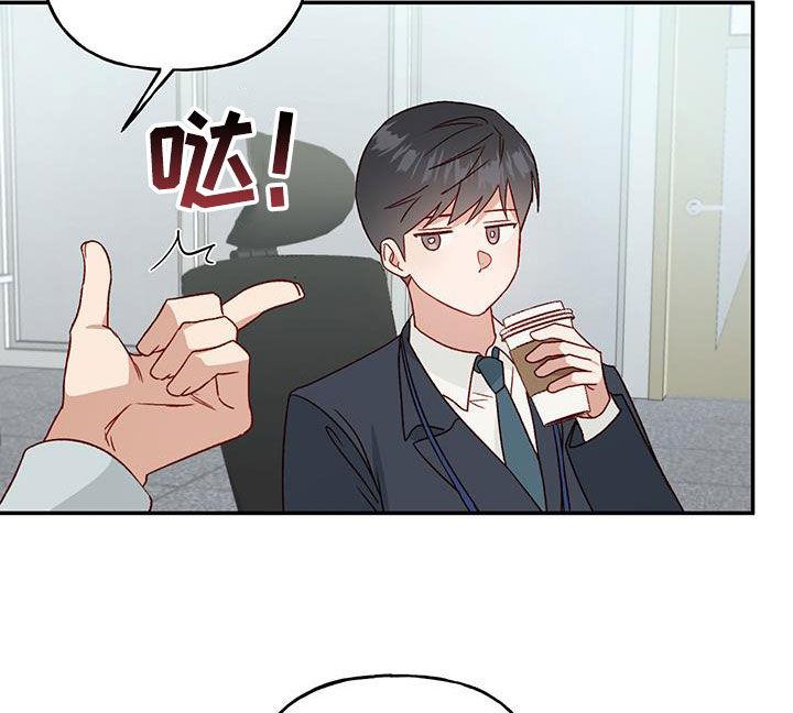 第72话 【第二季】八卦 第 10 页