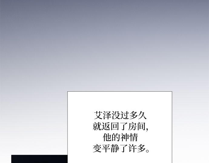 第86话 又不是禽兽 第 169 页
