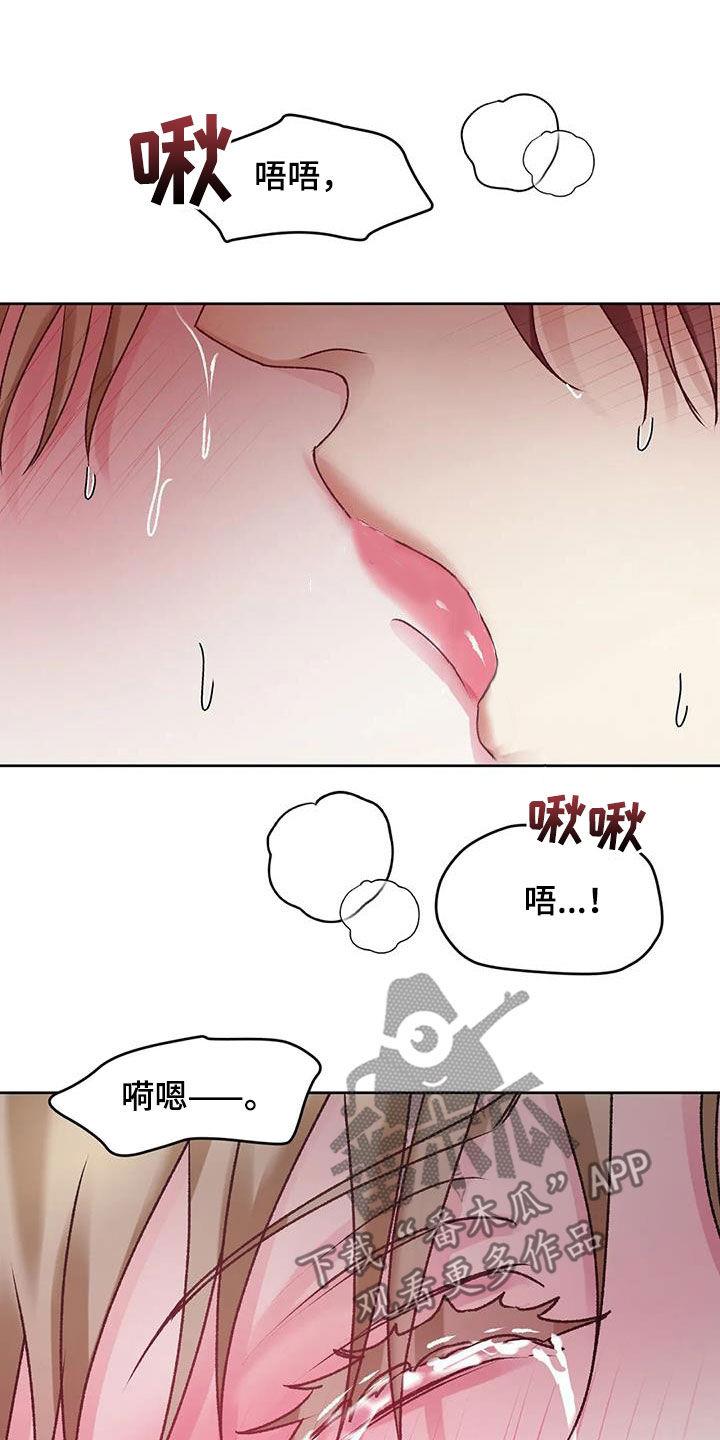 第44话 我说不行了 第 24 页