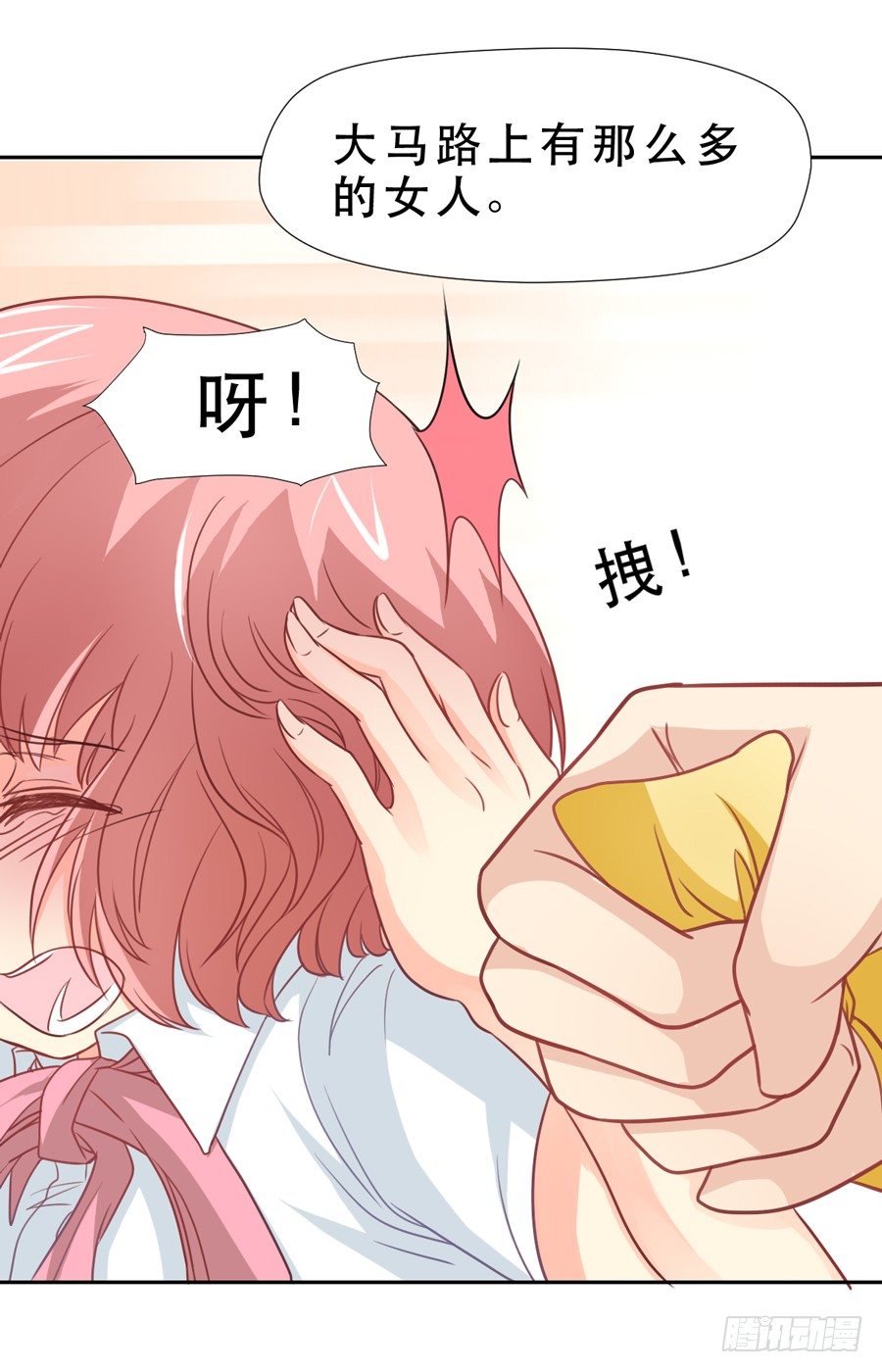 父亲 第 19 页