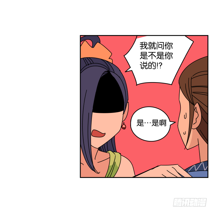 小小做的饭01 第 6 页