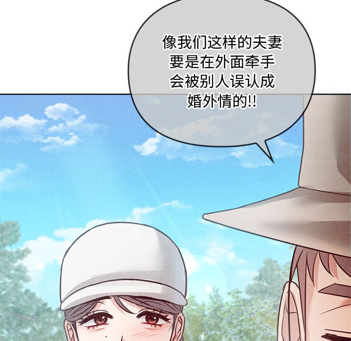 第6话 第 61 页