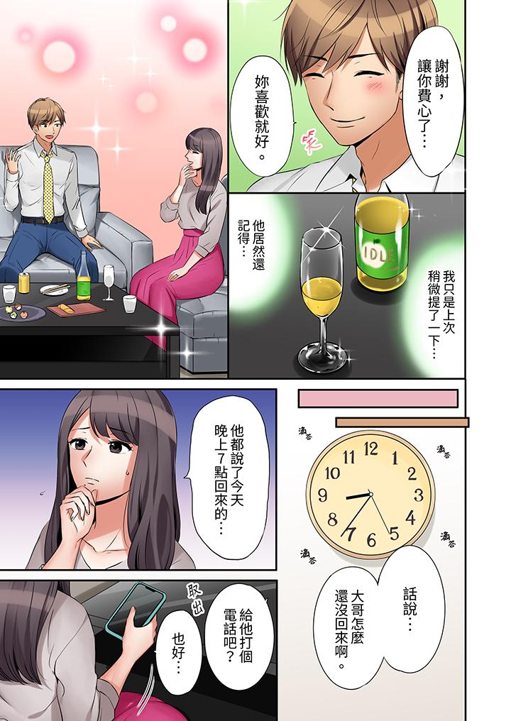 第1话 第 12 页
