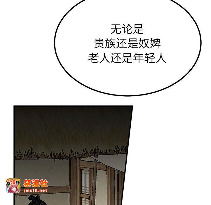 第28话 第 109 页