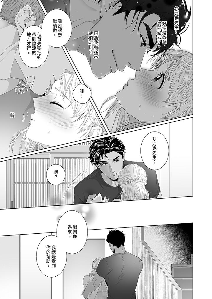 第6话 第 10 页