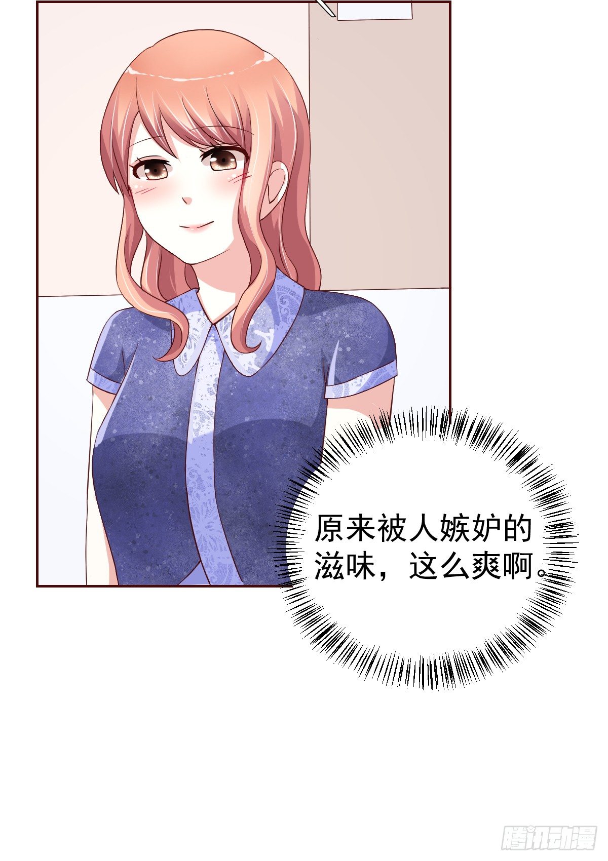 第二十二话 第 25 页