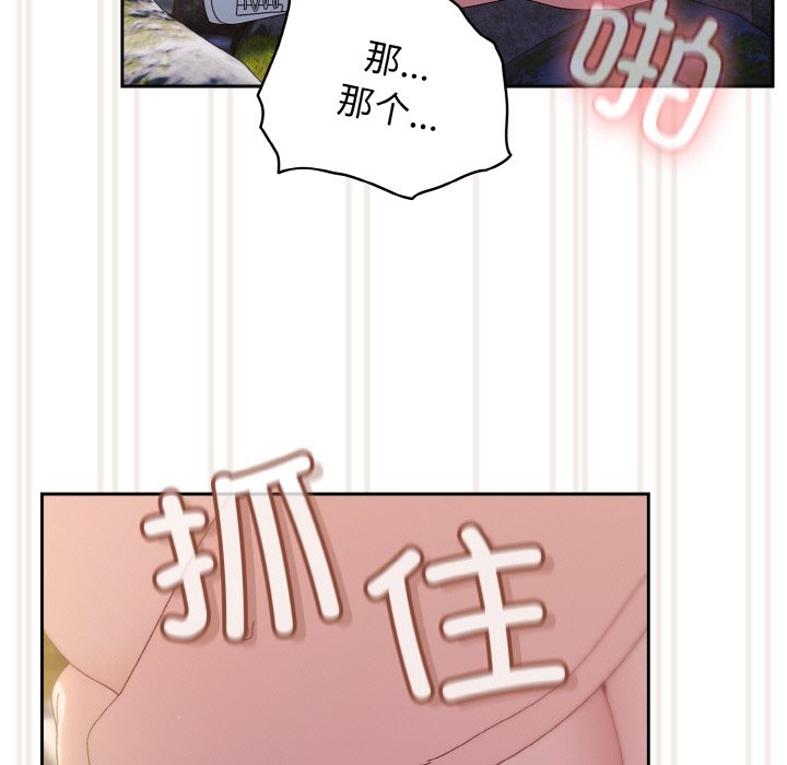 第18话 第 92 页