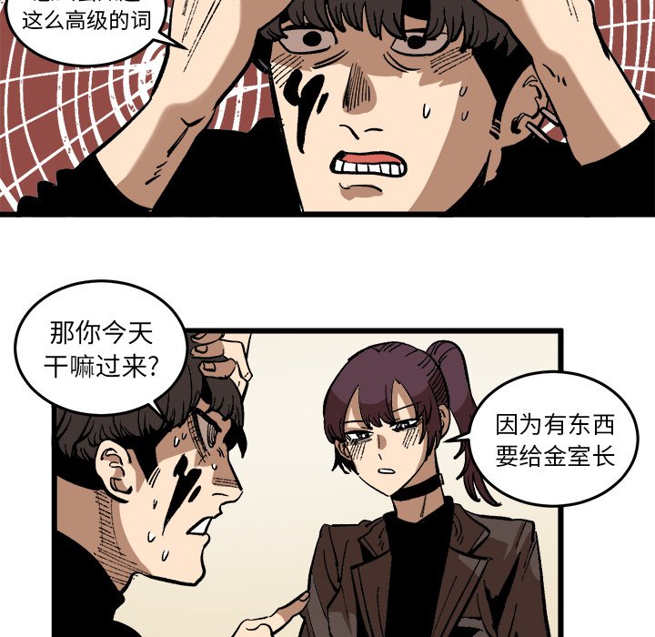 第37话 第 65 页