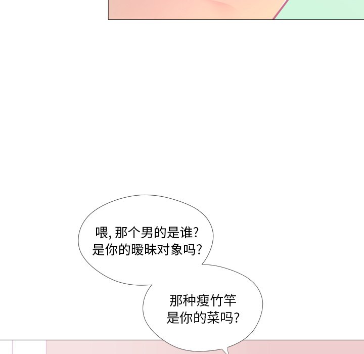 第26话 第 44 页