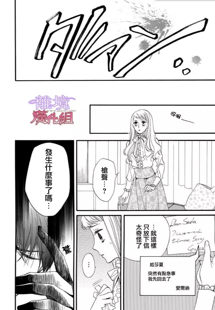 第44话 第 14 页