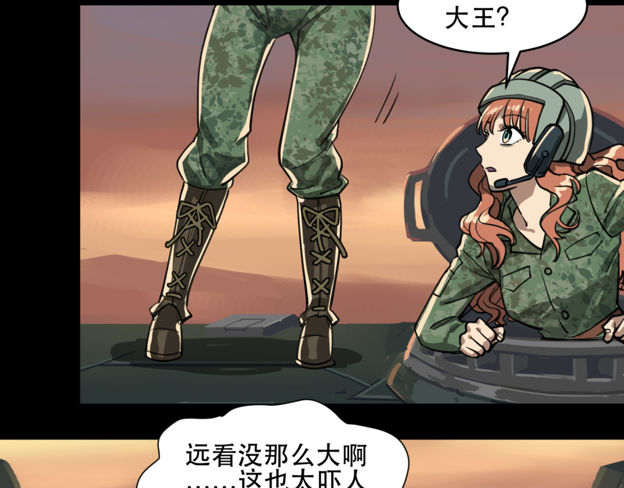 第22话 怂包病毒？ 第 42 页