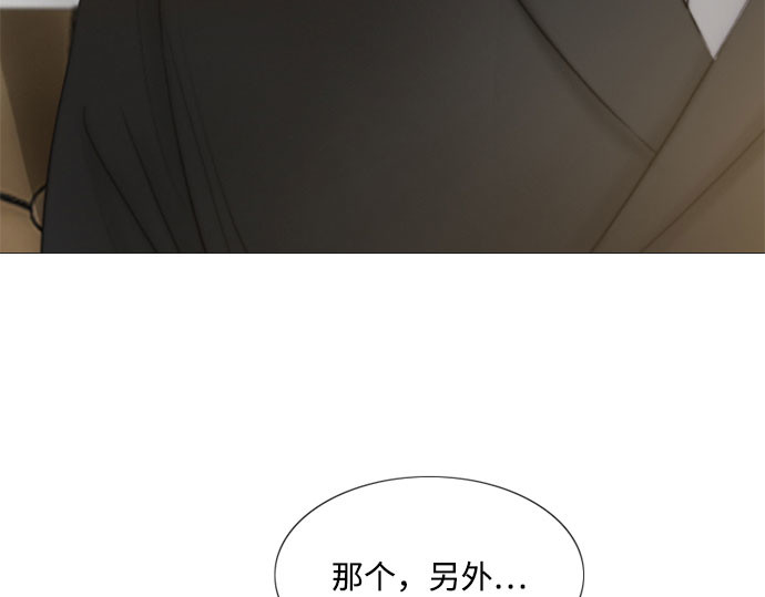 第5话 琉璃花园（1） 第 75 页
