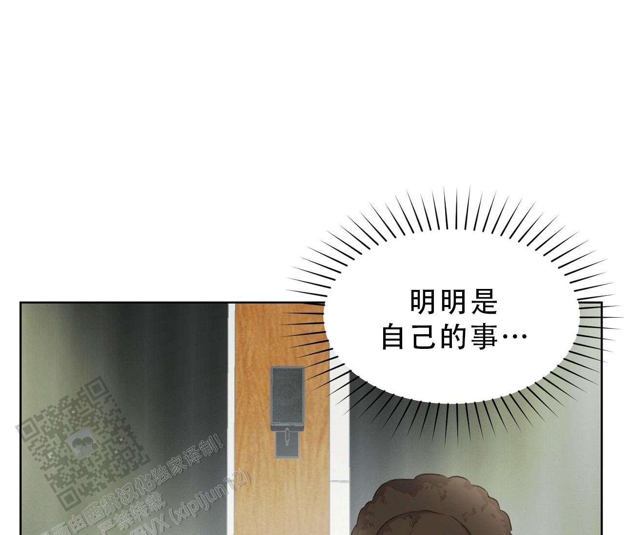 第28话 不小心手滑 第 6 页