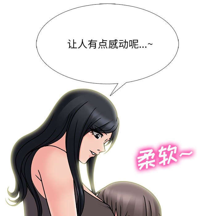 第85话 第 92 页